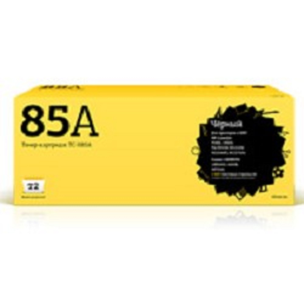 T2 CE285A/Cartridge 725 Картридж (TC-H85A) для LaserJet P1102/1102w/Pro M1132/Canon LBP6000 Cartrige 725  