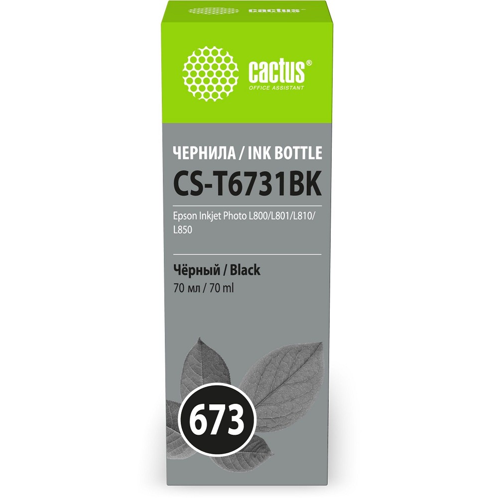 Чернила Cactus CS-T6731BK 673 черный 70мл для Epson Inkjet Photo L800/L801/L810/L850