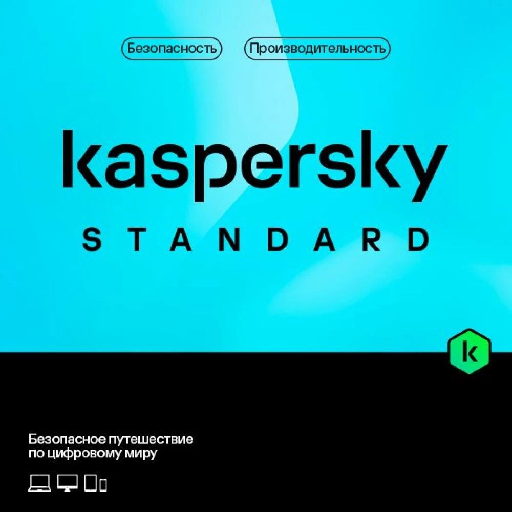 KL1041ROAFS Kaspersky Standard 1-Device 1 year Base Card