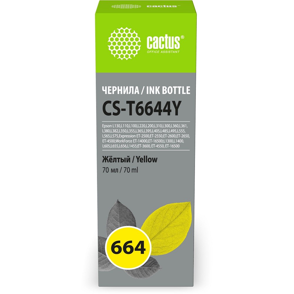 Чернила Cactus CS-T6644Y 664 желтый 70мл для Epson L130,L110,L100,L220,L200,L310,L300,L360,L361,L380