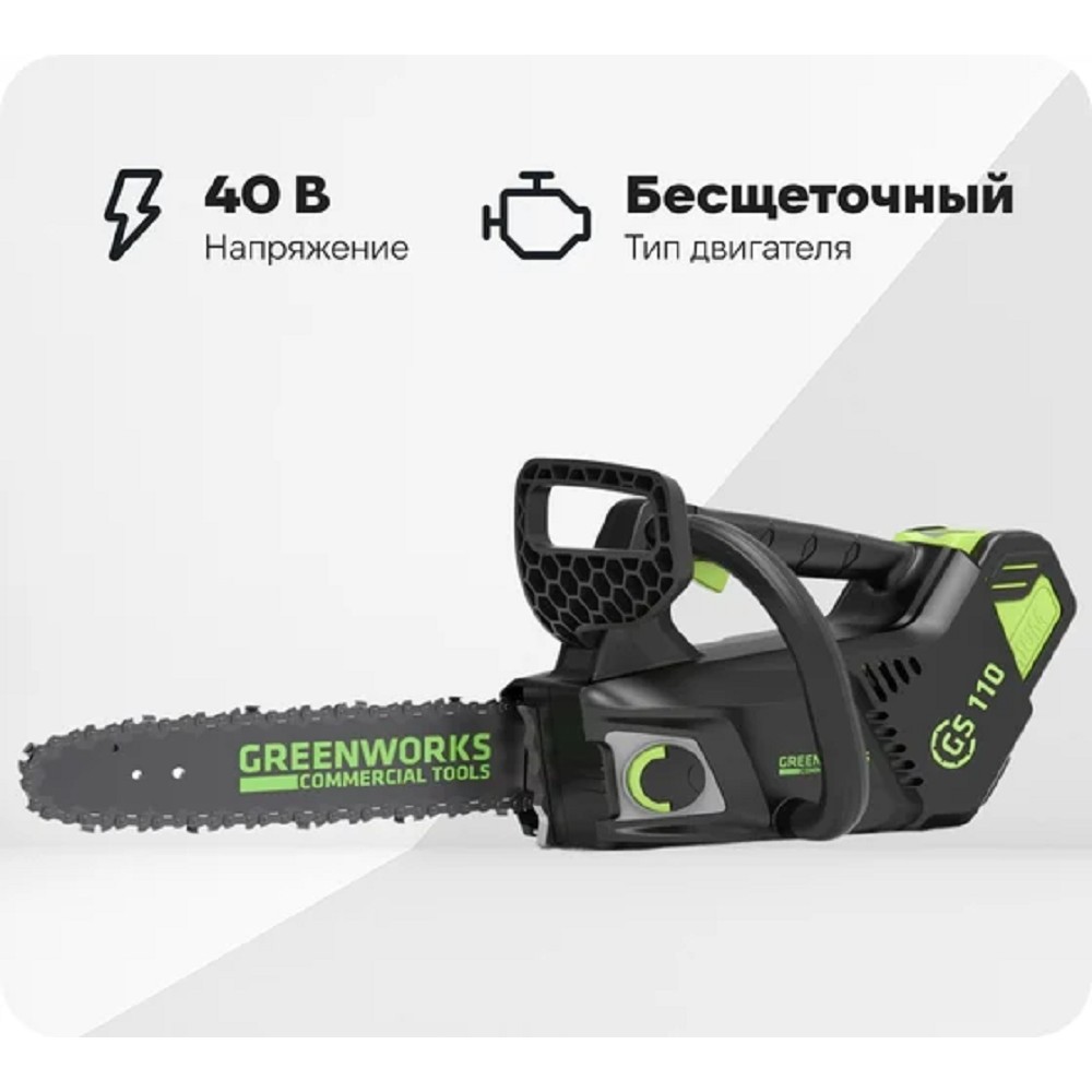 Greenworks GD40TCS Цепная пила аккумуляторная, {40V, 25 см, без АКБ и ЗУ} [2003807]