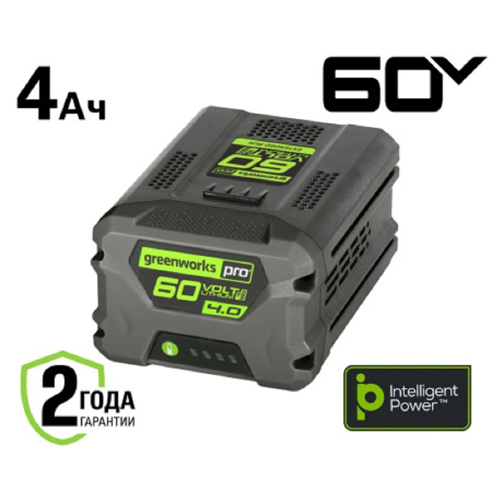 Greenworks Аккумулятор G60B4, {60V, 4 А.ч} [2918407]