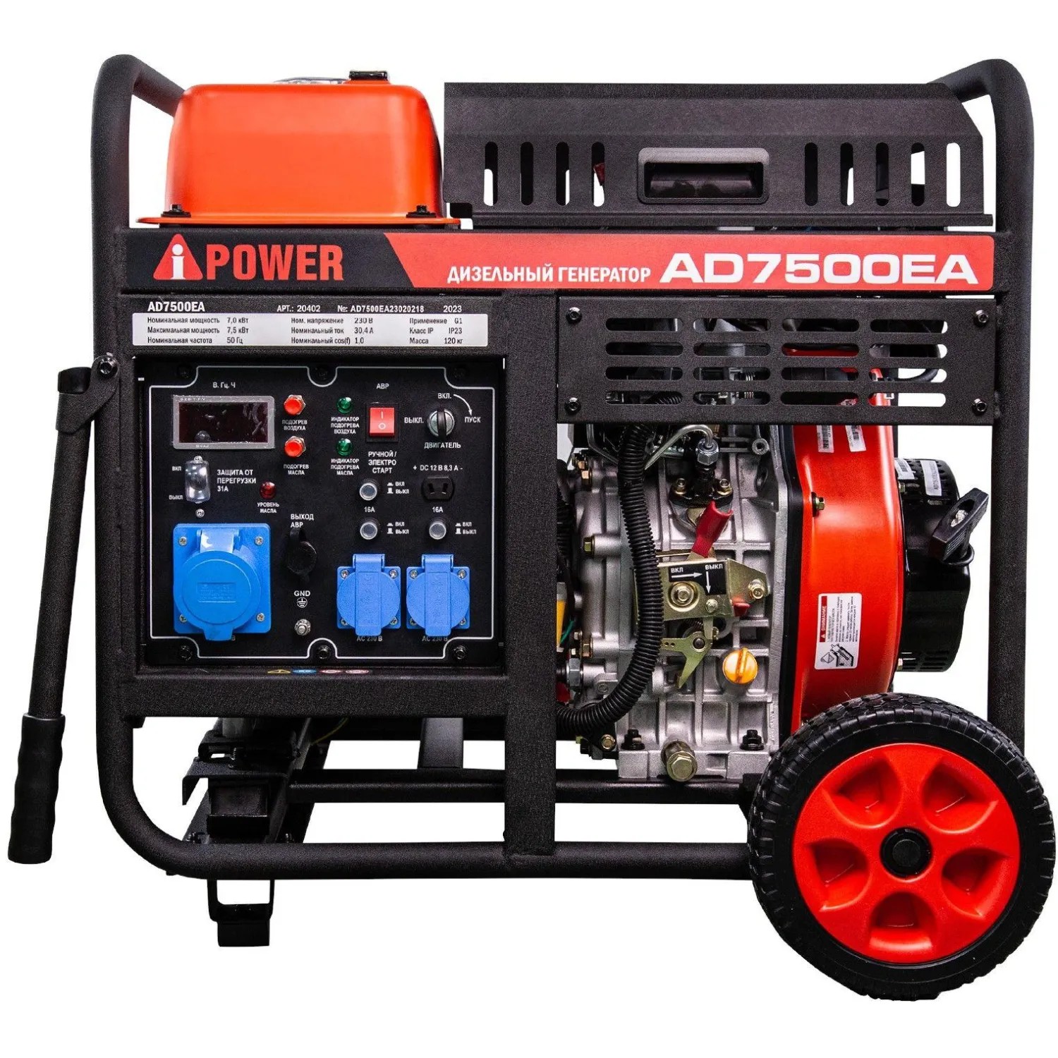 A-ipower Дизельный генератор A-iPower AD7500EA [20408]