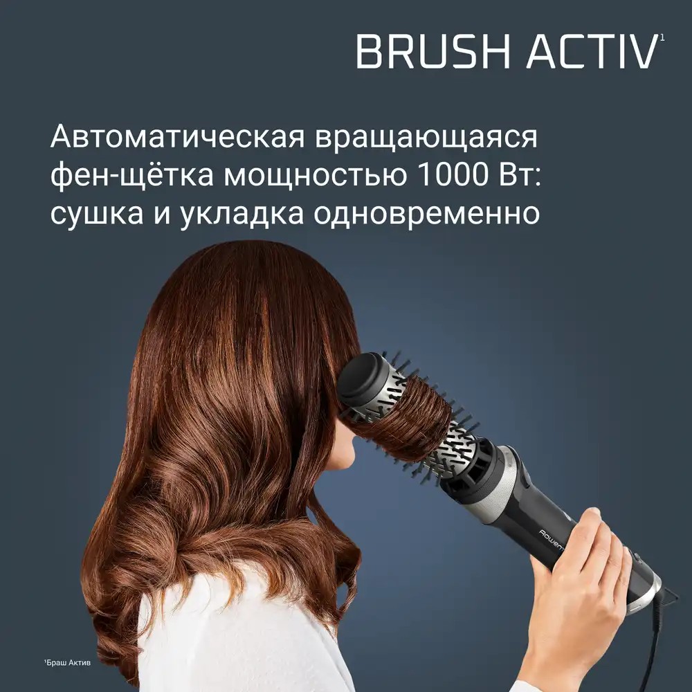 ROWENTA UB9530F0 Фен-щетка