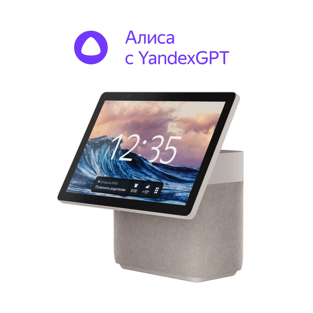 Яндекс Станция Дуо Макс Zigbee Бежевый [YNDX-00055BIE]