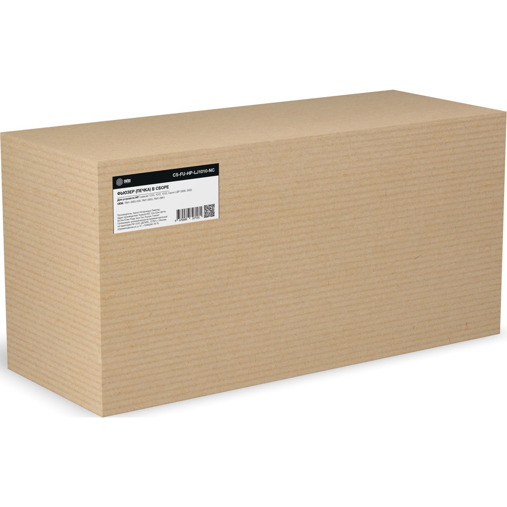 Печка в сборе Cactus CS-FU-HP-LJ1010-NC (RM1-3955-030, RM1-0655, RM1-0661-new compat) для HP LJ 1010/1012/1015