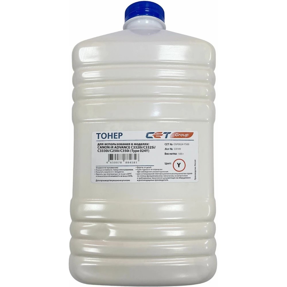 Тонер Type 024 C-EXV47/49/54/55 для CANON iR ADVANCE C3320i/C3325i/C3330i/C250i/C350i (Japan) Yellow, 500г/бут, OSP0024-Y500, C-EXV47/49/54/55