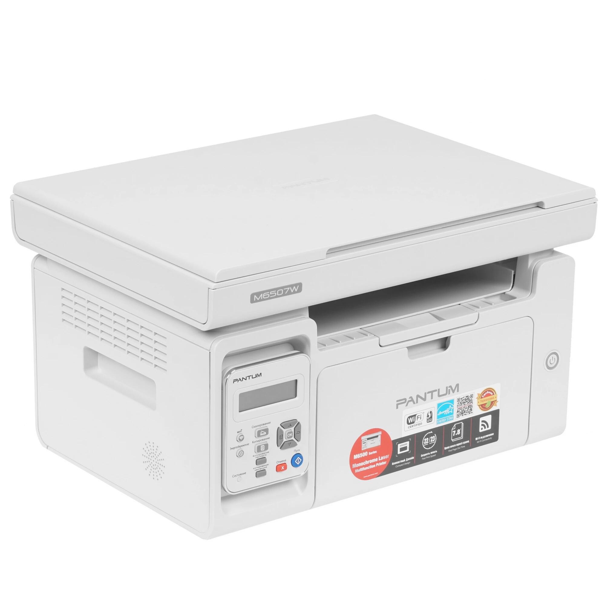 Повреждение упаковки Pantum M6507W МФУ лазерное ЧБ, А4, C/P/S, 22 стр/мин, 1200 x 1200 dpi, 128Мб RAM, лоток 150 стр, USB, Wi-Fi, 1600стр. картридж серый корпус