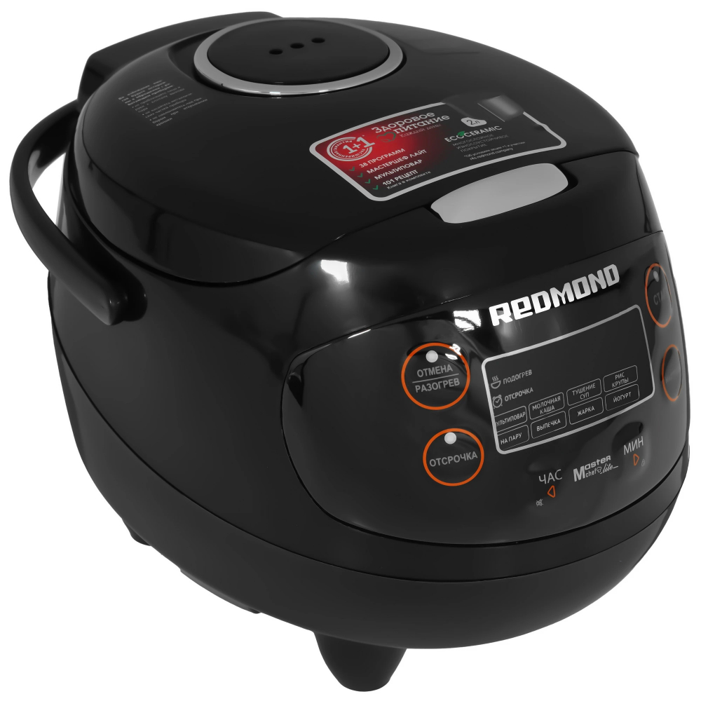 REDMOND RMC-03 Мультиварка , 350 Вт, 2 л, 9 программ, чёрный