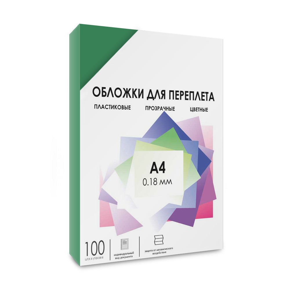 ГЕЛЕОС Обложки прозрачные пластиковые PCA4-180G А4 0.18 мм зеленые 100 шт.