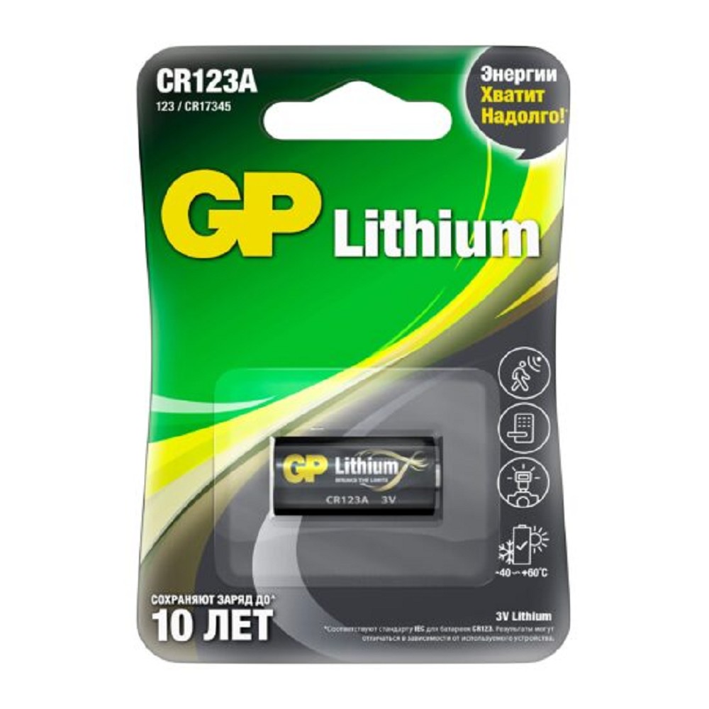 GP CR123AE-2CR1(BC1) 10/450 (1 шт. в уп-ке) {03187}