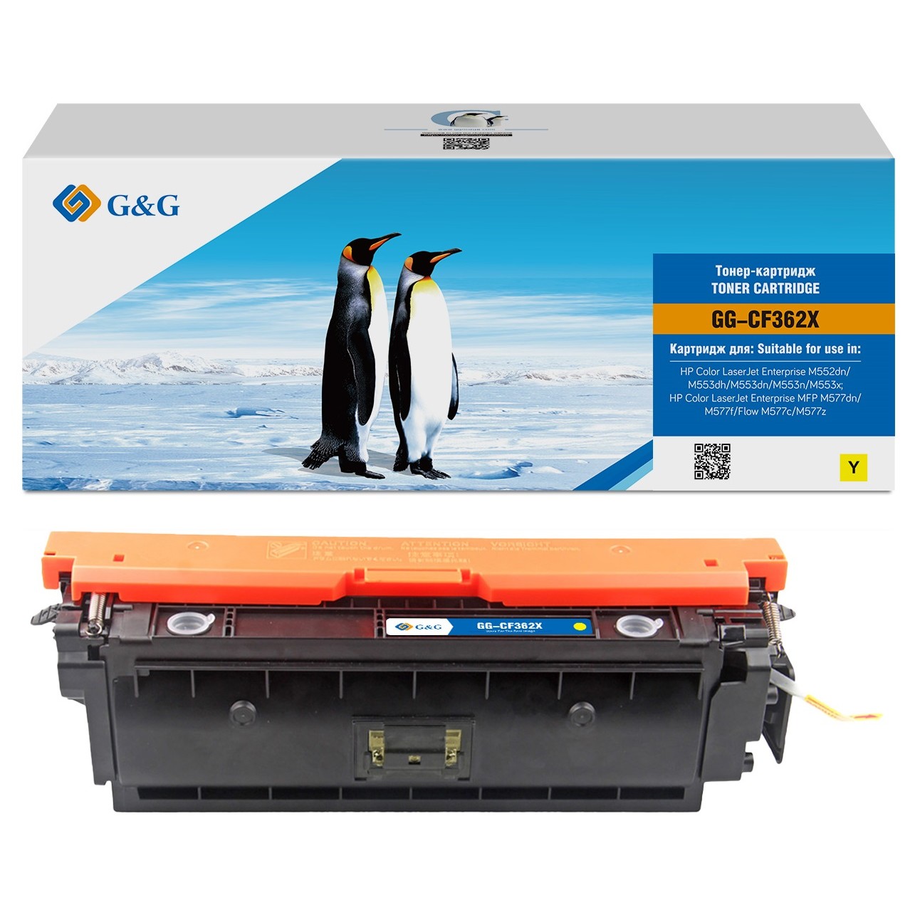 Картридж лазерный G&amp;G GG-CF362X желтый (9500стр.) для HP CLJ M552dn/M553N/M553DN/M553X/M577C/M577Z/M577F/M577DN