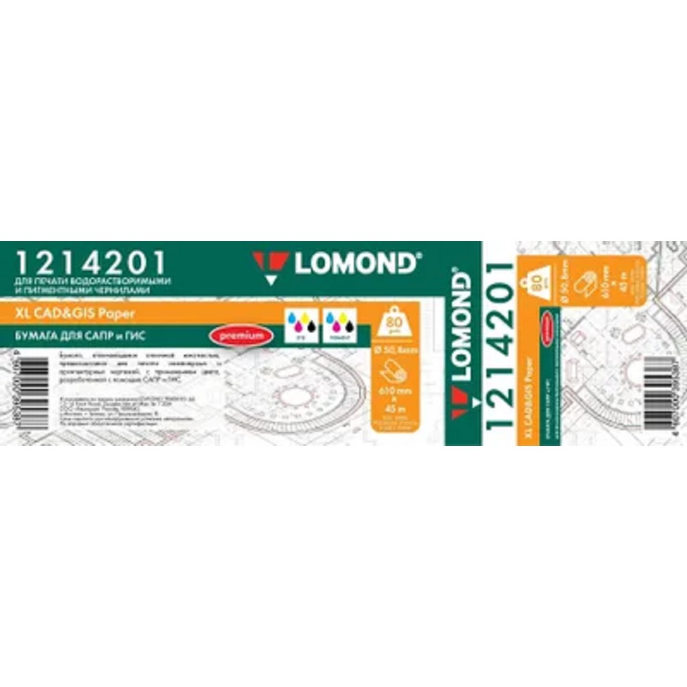 LOMOND 1214201 Бумага Офсетная бумага 80г/м2 (610мм х 45м х 50,8мм)для инженер.работ